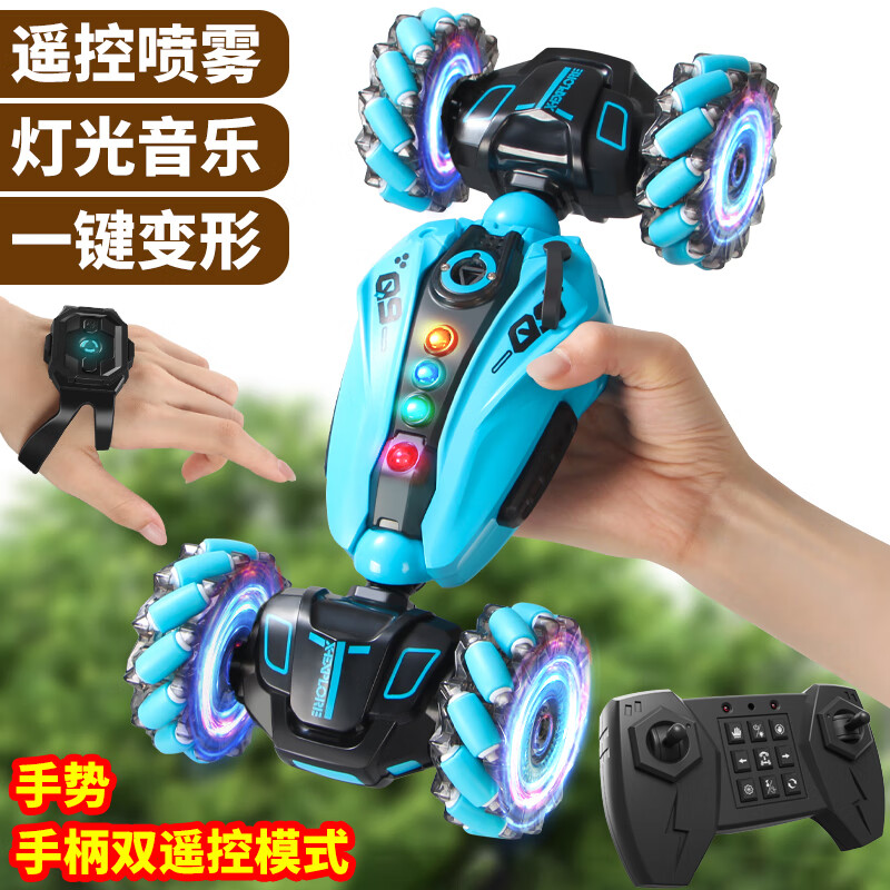 4DRC遥控汽车手势感应扭变形特技漂移喷雾赛车男孩儿童玩具生日节礼物 32CM炫蓝（双遥控+喷雾）双电