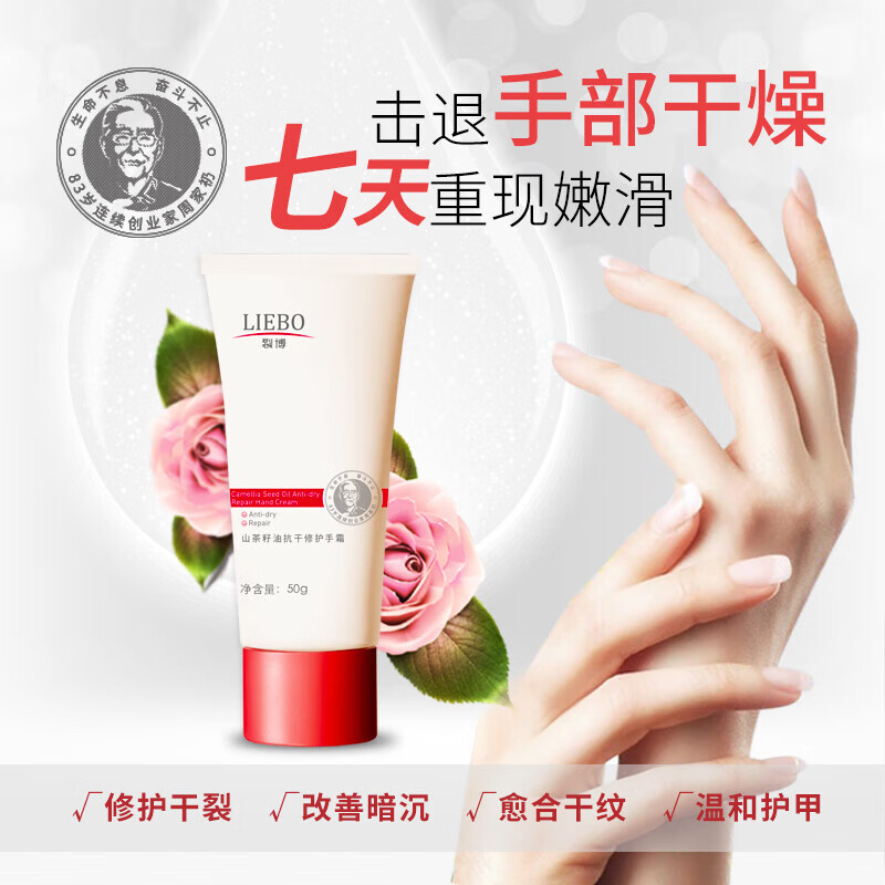 裂博山茶籽油抗干裂修护手霜  青蒿干纹修护皲裂膏男女保湿补水护手霜 山茶籽油抗干裂修护手霜