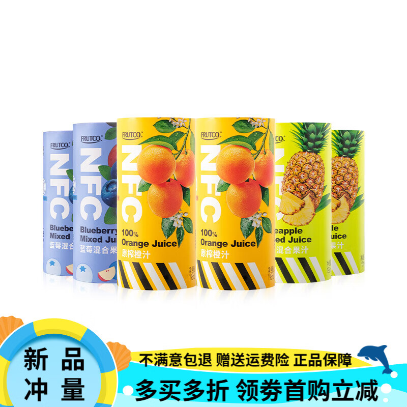 橙寶Frutco非濃縮還原NFC果汁兒童鮮榨橙汁藍莓飲料195ml*6罐 藍莓汁* 鳳梨汁*2