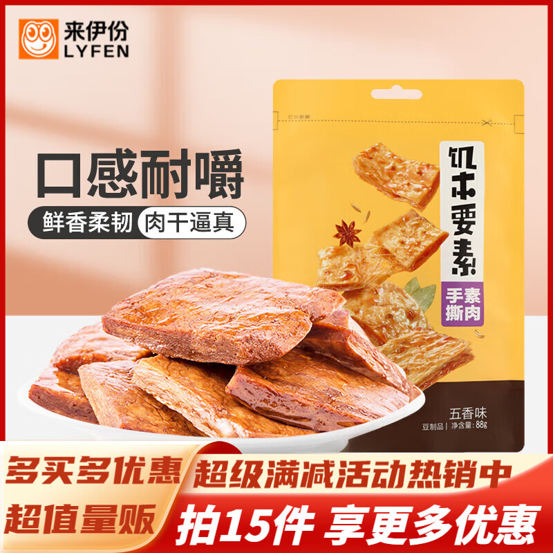 来伊份豆干 88g五香味手撕素肉