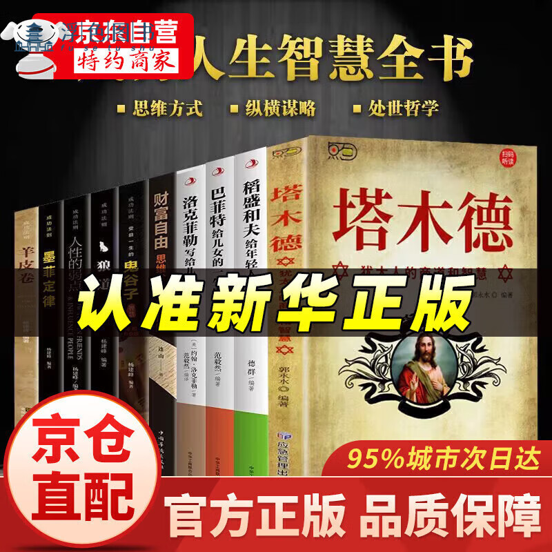 塔木德原著中文版