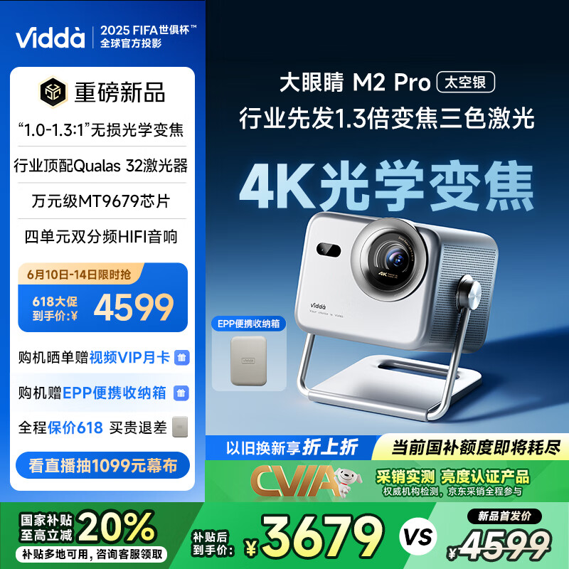 ���� ����ͶӰ�� M2 Pro