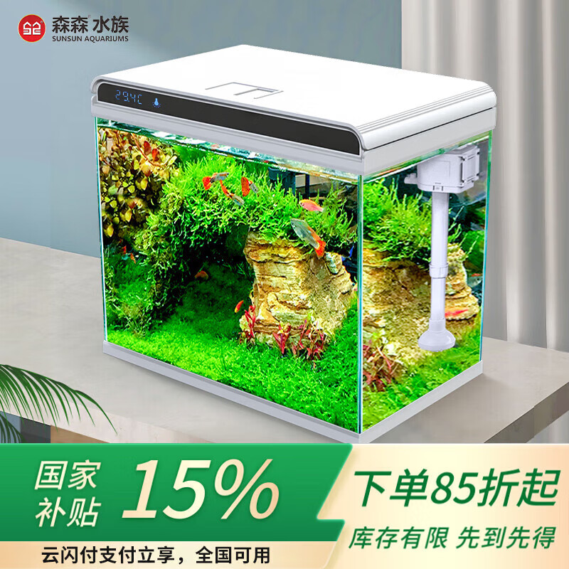 森森超白玻璃智能桌面鱼缸一体缸自循环HE-480 HE300智能缸