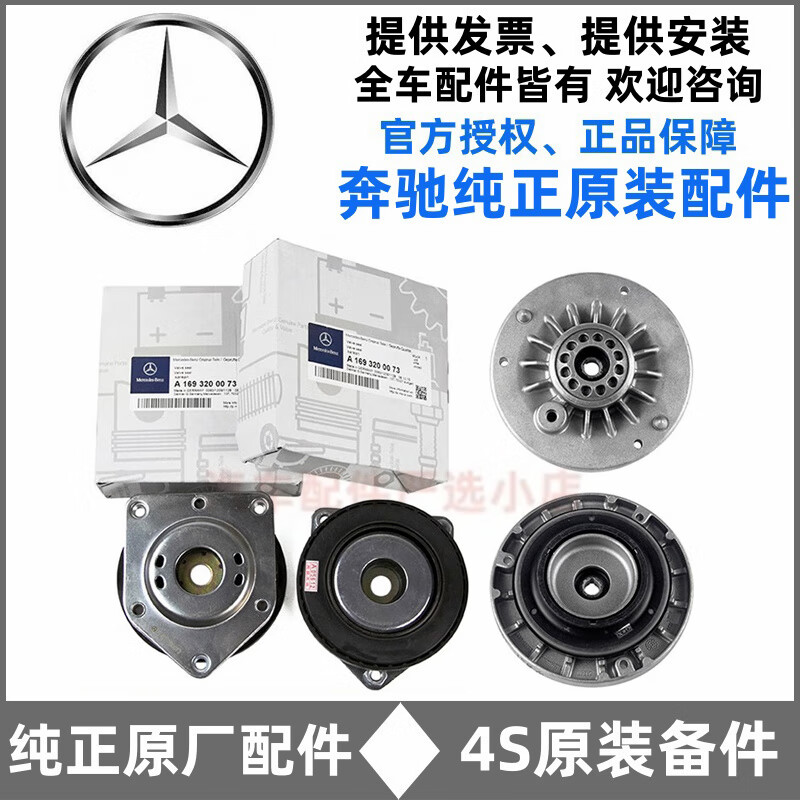 適用奔馳（benz）原廠前減震器機頂膠避震器頂膠平面軸承后機頂膠 【純正原廠】前減震器頂膠 E200 E260 E300 E350l W212