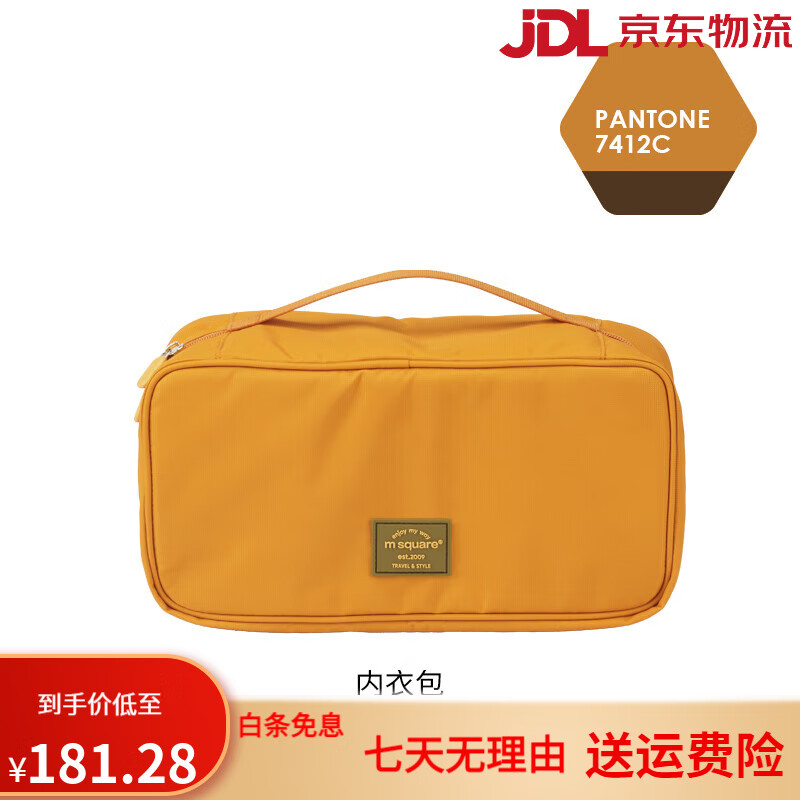 m square內(nèi)衣收納包收納袋旅行便攜內(nèi)褲文胸出差旅游分裝整理袋子 古羅馬巖黃內(nèi)衣包
