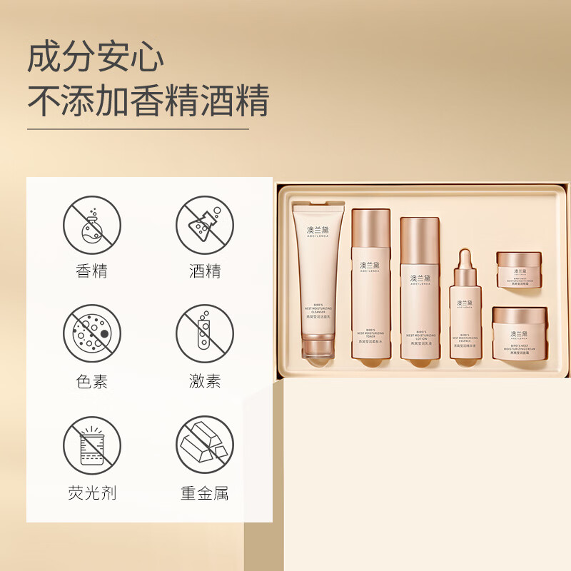 澳兰黛(AOCILENDA)备孕妇女面部护肤品礼盒套装滋润保湿水乳面霜BB霜遮瑕防晒霜 【深层补水】燕窝六件套 礼盒装