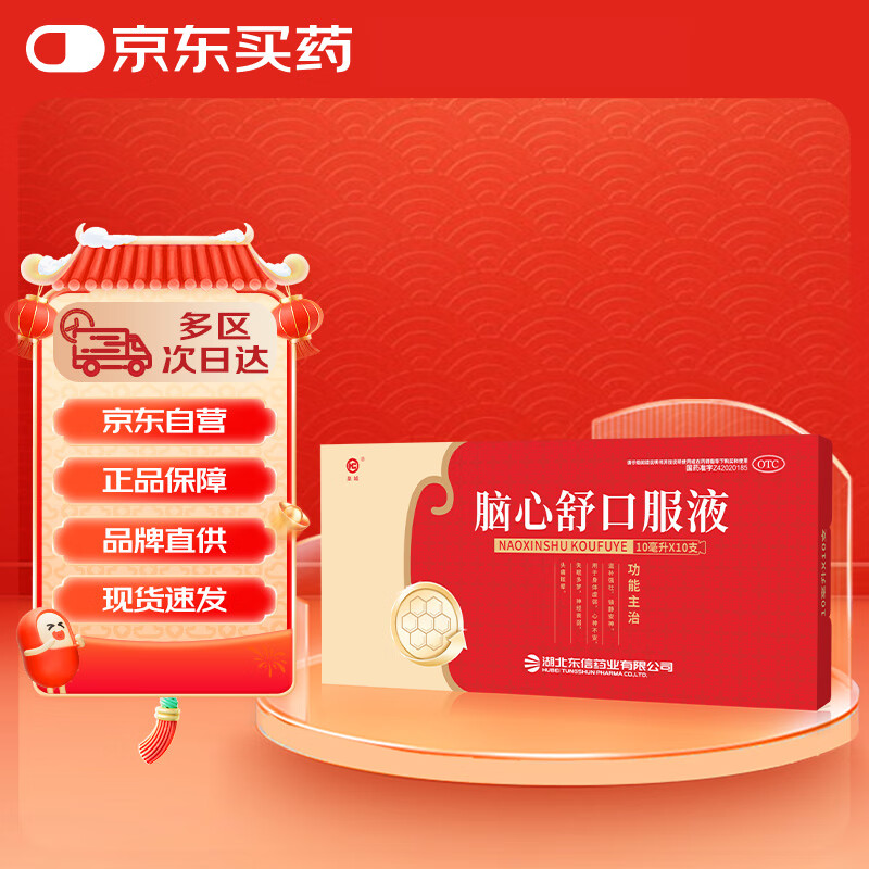 ���� ������ڷ�Һ 10ml*10֧2Ԫ