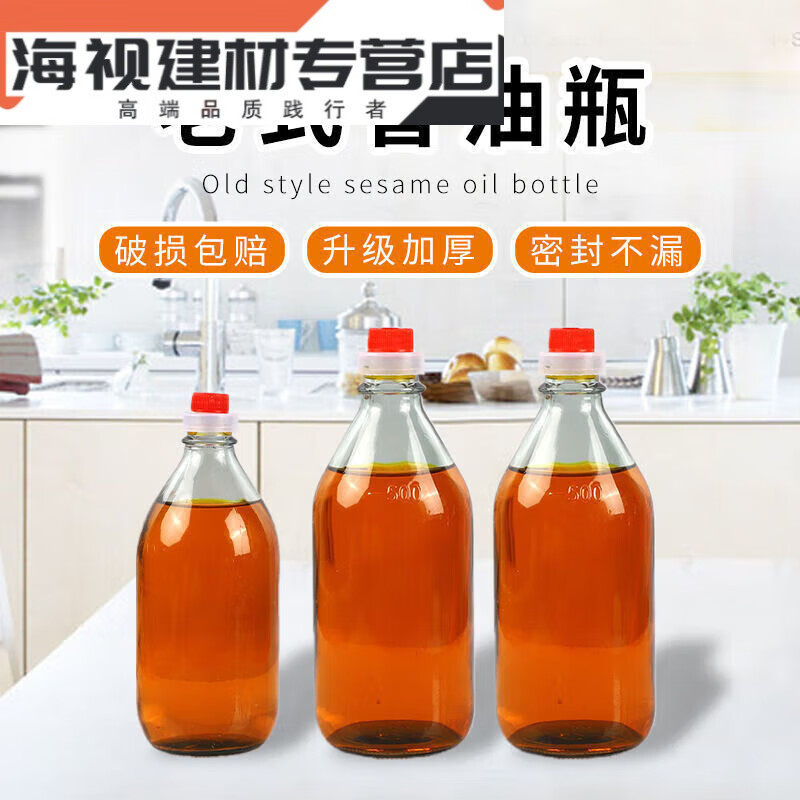 百圣牛中式香油瓶油壺廚房家用玻璃油罐壺芝麻油瓶醬油分裝瓶食用 二兩裝7只裝100ML 二兩裝7只裝10