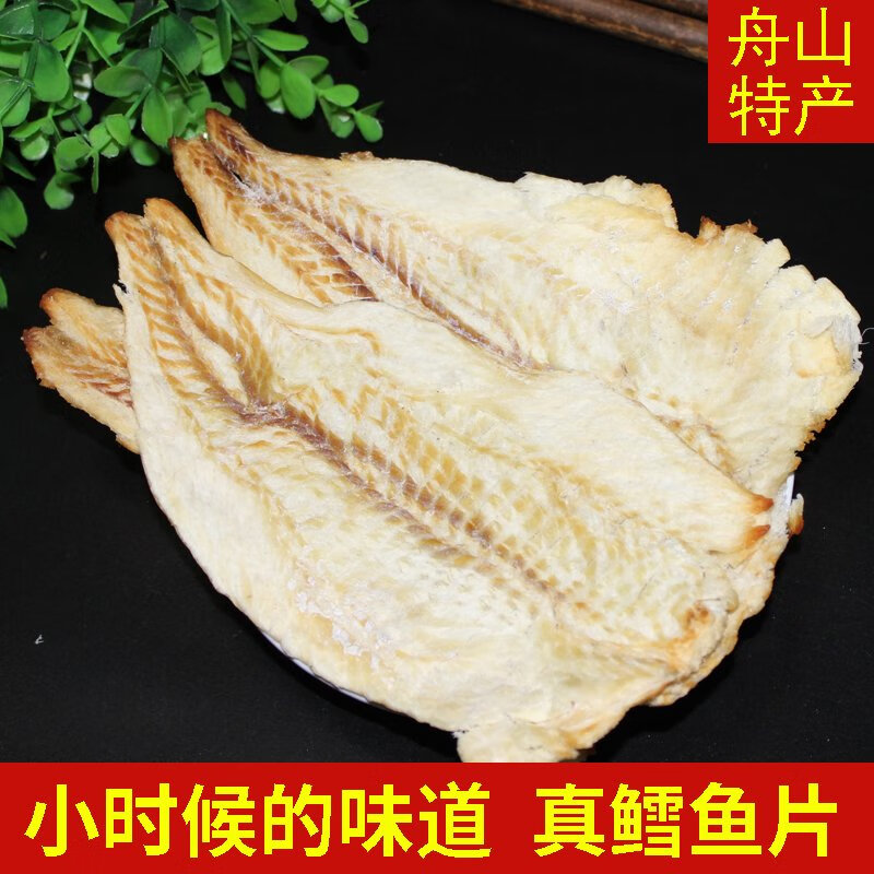 碳烤鱈魚(yú)片500g舟山魚(yú)干片香烤魚(yú)片即食零食小吃休閑食品水產(chǎn)干貨 原味半斤250g*1袋