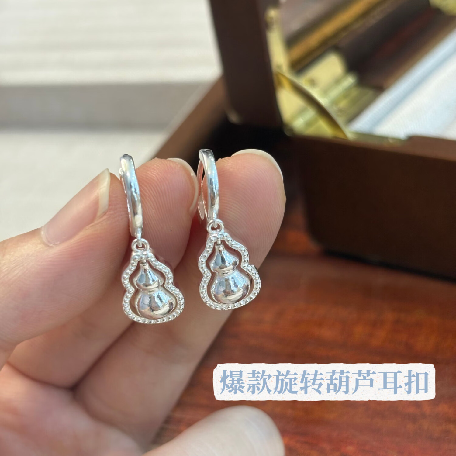 新中式葫芦吊坠耳扣国潮气质锆石轻奢高级感耳环女时尚耳饰设计 旋转葫芦转运耳扣 足银/克重约5g/对