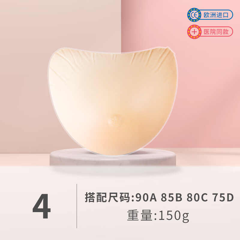 雪倫（SWELL）義乳店術(shù)后專(zhuān)用輕質(zhì)硅膠義乳女假乳房義乳T(mén)H TH4