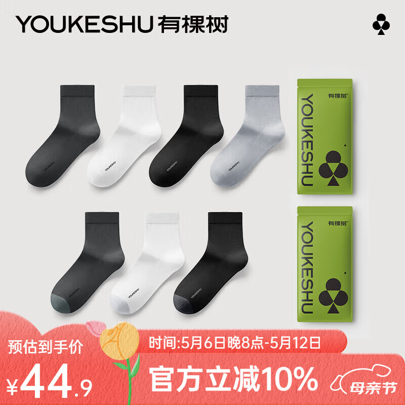 有棵树袜子男士中筒袜7双 均码