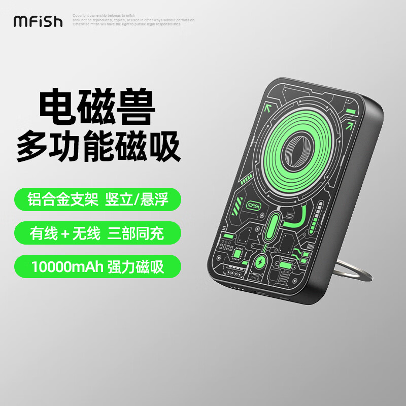 ��������һ�������߳�籦10000����20W������QI2Э������ƻ��iPhone16MagSafe�����ֱ�֧�ܺ��� 300Ԫ