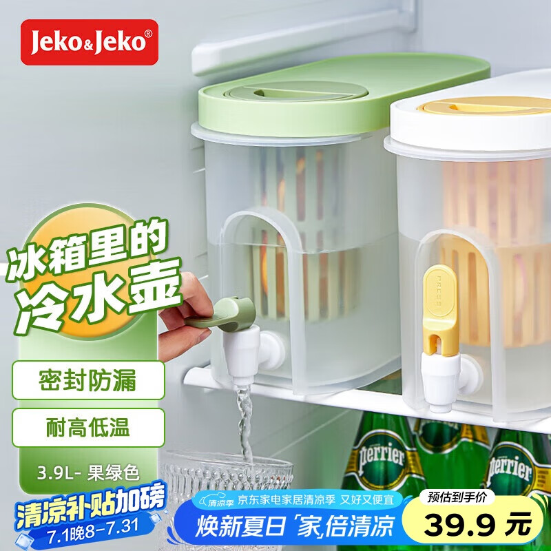 JEKO&JEKO冰箱冷水壶凉水壶冰水壶冷泡壶饮料桶带龙头冷饮桶果茶桶 果绿色