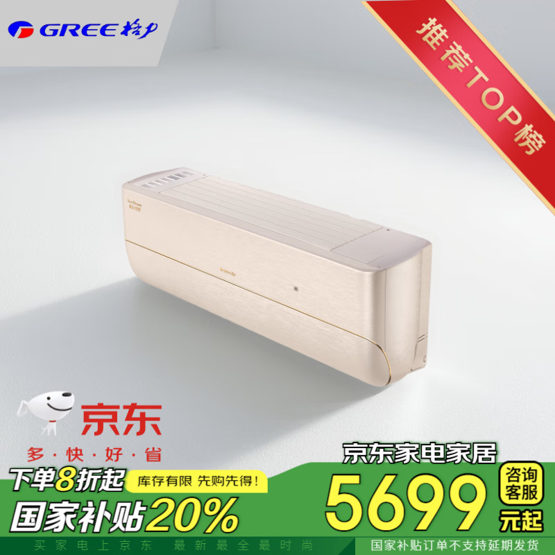 格力格力·星梦变频冷暖正1.5匹1级能效挂机空调 KFR-35GW/(35518)FNhAa-B1(WIFI)(珊瑚玉) 1.5匹 一级能效