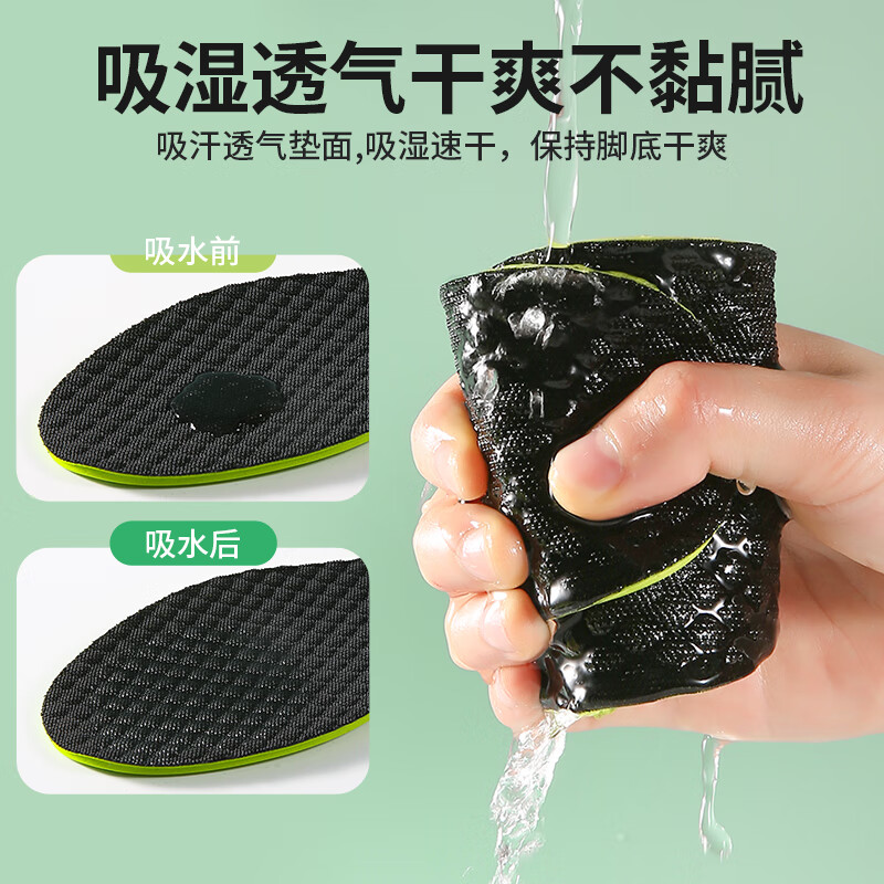 乐拓行运动鞋垫男艾草除臭软弹站久不累减震防痛吸汗防臭透气抗菌不闷脚 2双【绿黑】抗菌防臭/吸汗透气 4344码 可裁剪更贴合鞋型