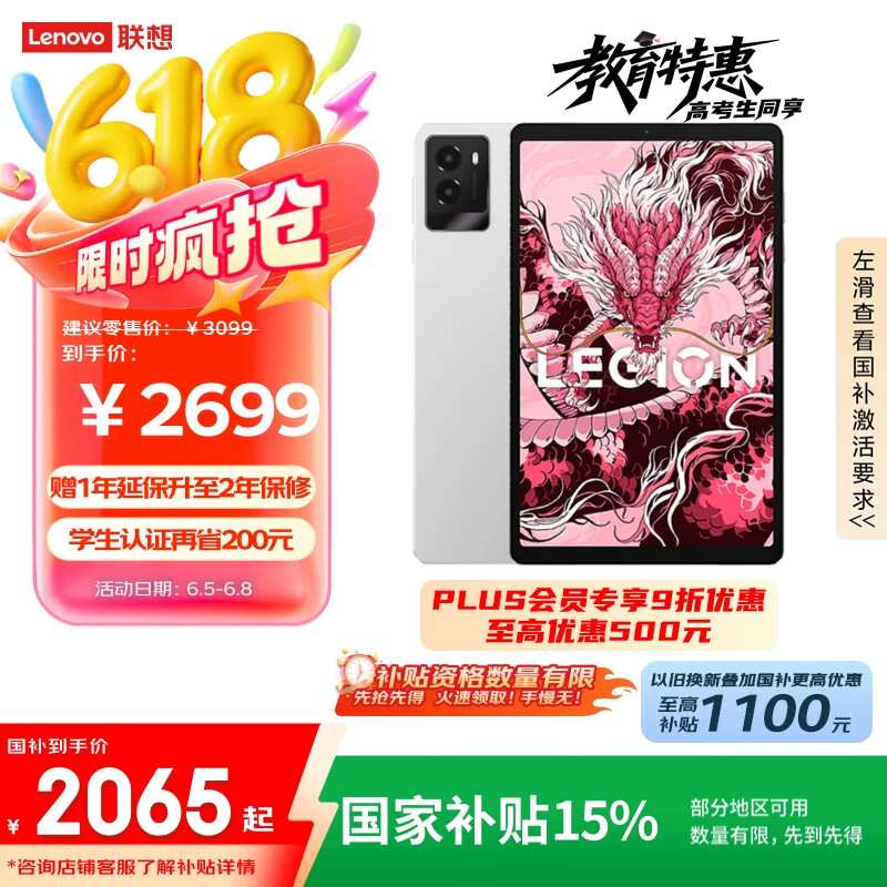 lenovo/���� ������Y700 ƽ����� ������ ����8Gen3 2025 8.8Ӣ�� ���ǰ� 12GB+256GB