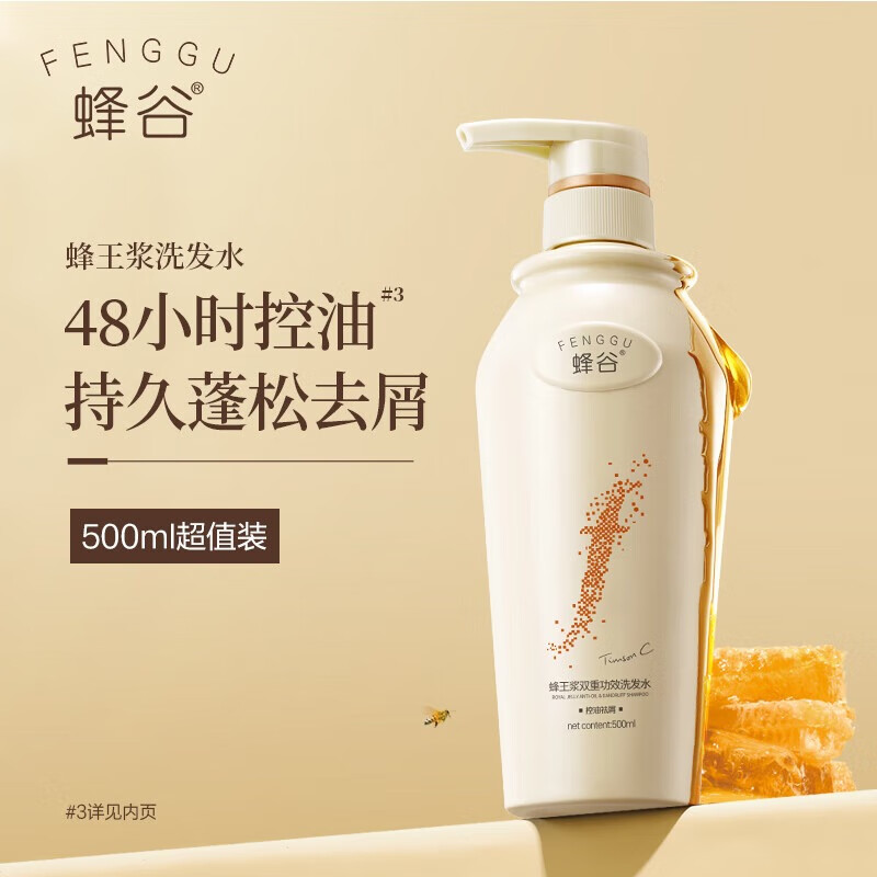 蜂谷阿道夫蜂谷控油祛屑洗發(fā)水柔順絲滑洗發(fā)露洗發(fā)液 控油袪屑洗發(fā)水500ml*3