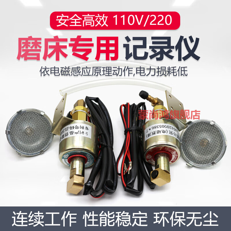 蒙尚鴻手搖磨床用電磁泵_618小磨床電動(dòng)油泵 110V