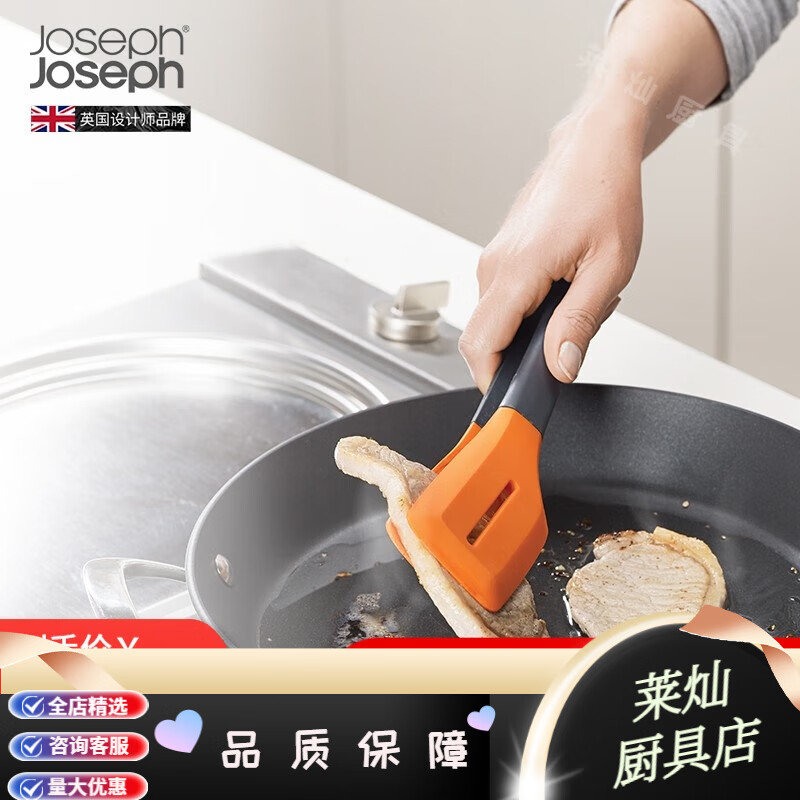 JOSEPH JOSEPH廚房露營(yíng)防燙加寬耐熱硅膠煎烤夾戶(hù)外不銹鋼燒烤夾 煎烤夾 10142