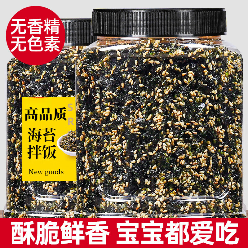 胖东来同款即食芝麻海苔拌饭海苔碎原味紫菜包饭 新货海苔250gx1罐精品拌饭海苔