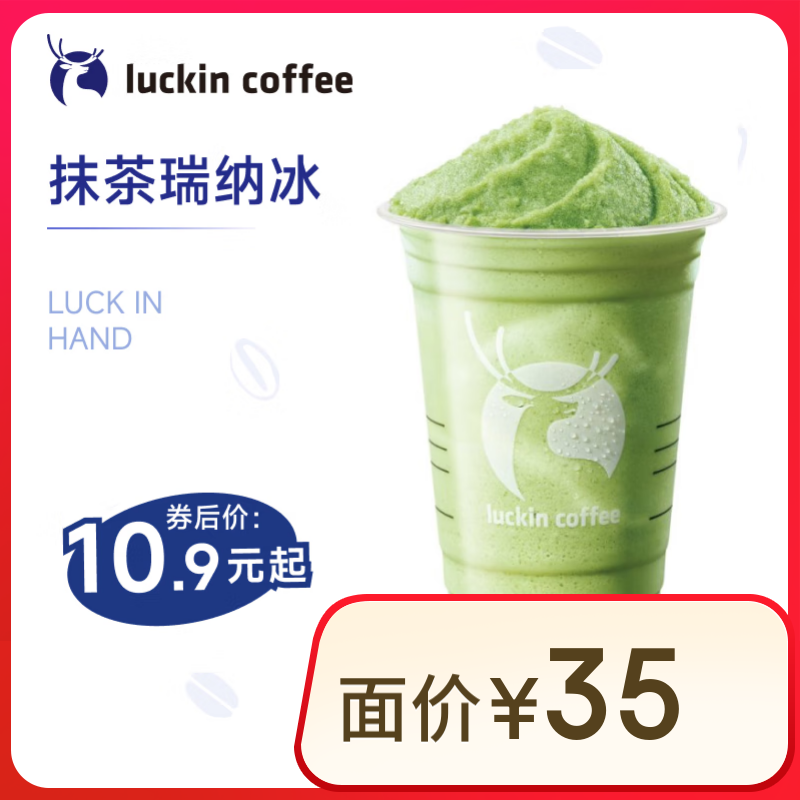 ҿ Ĩɱ  15Ч  luckin coffee10.9Ԫȯ