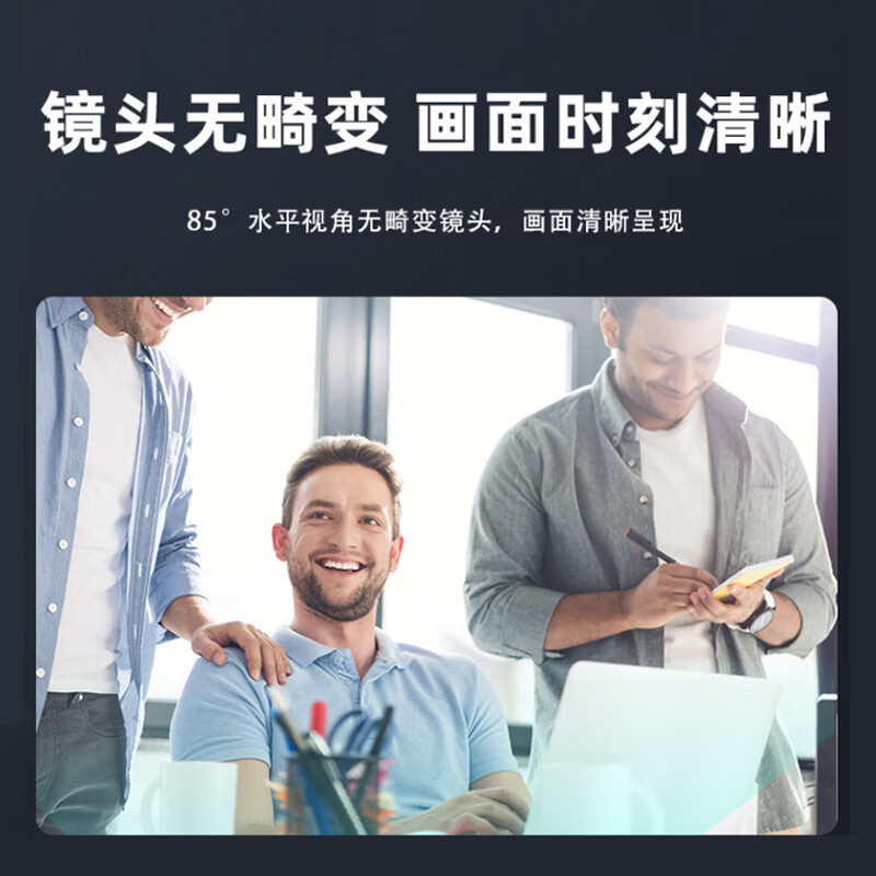 海康威视（HIKVISION） 考研复试电脑台式机外置usb视频高清广角会议主播直播网课研究生面试 1080P 无畸变直播会议专用摄像头 摄像头