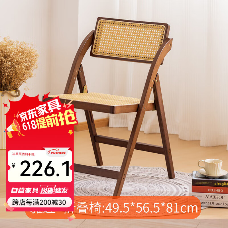 索尔诺（SuoErnuo）侘寂风藤编椅子家用折叠椅楠竹实木凳子靠背餐椅北欧原木风吃饭椅 雅趣折叠椅(胡桃色)