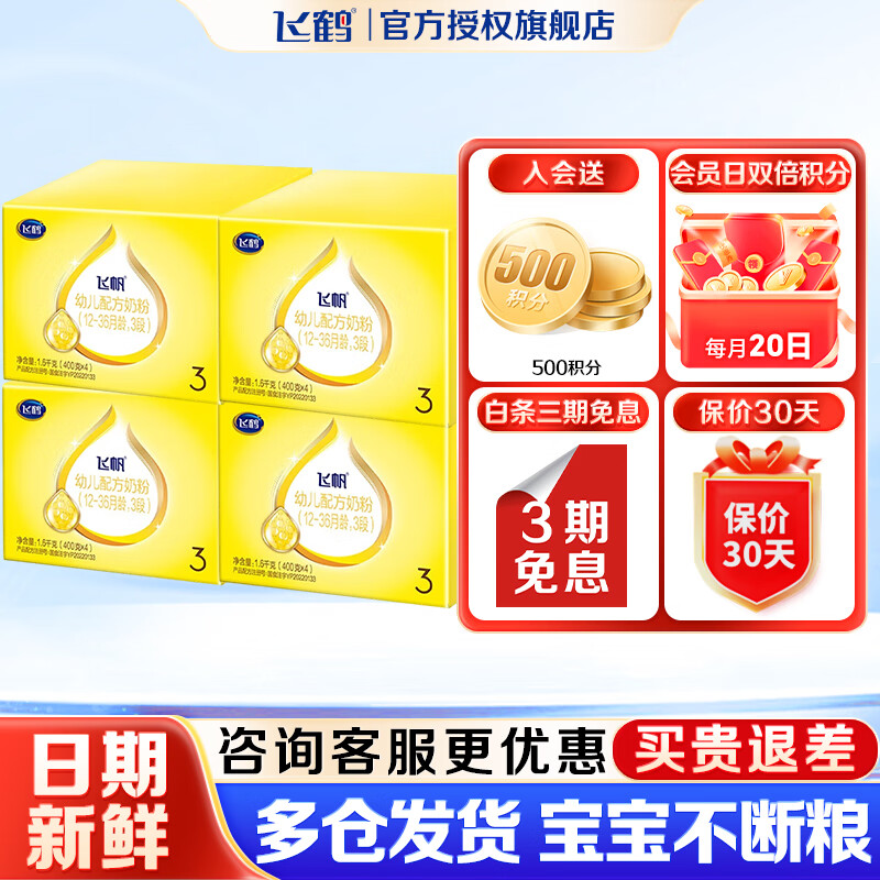 Firmus/�ɺ� �ɷ� 3�� Ӥ���̷� 1600g 4��