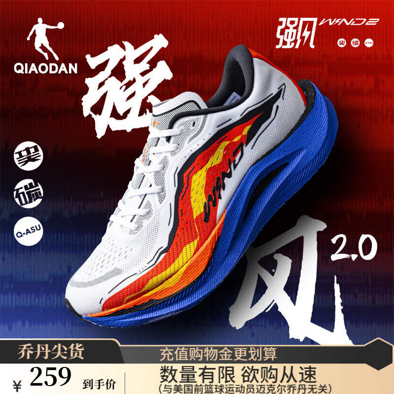 乔丹QIAODAN强风2运动鞋男跑步鞋马拉松专业竞训韧弹回馈中考体测跑鞋 乔丹白/炫目蓝 -胜利 42