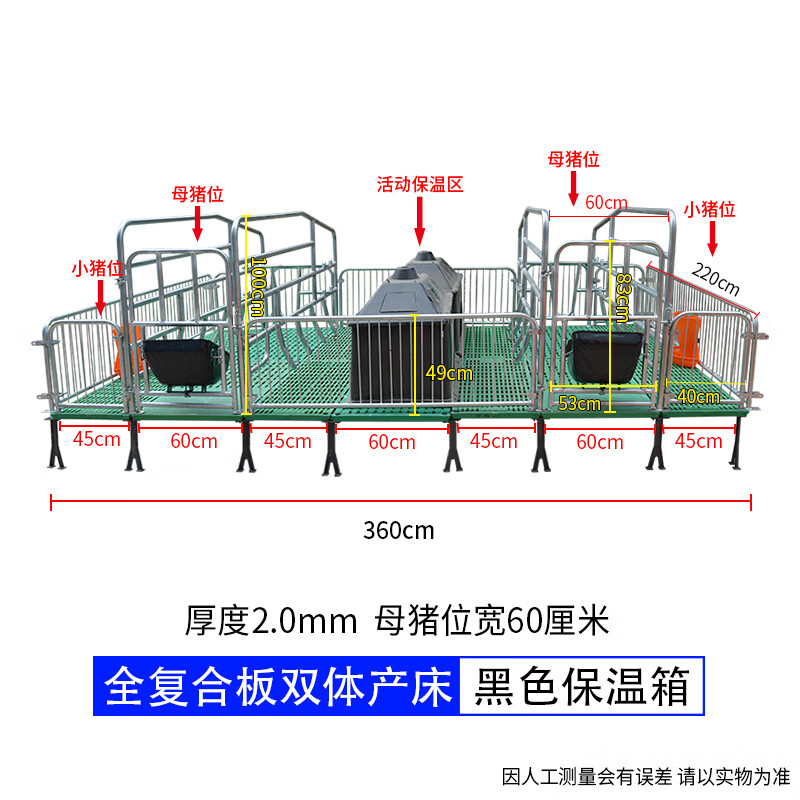 岩梦母猪产床保育两用落地厂床单体分娩床双体猪床欧式复合板养猪设备