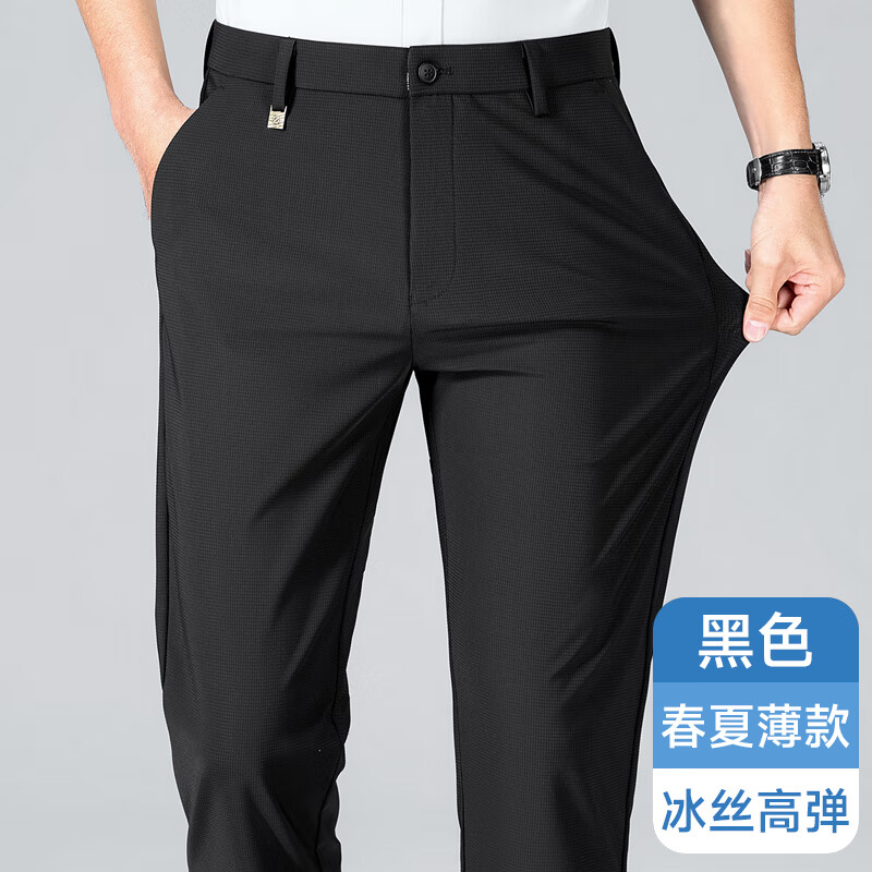 洛兹男士休闲裤夏季格纹凉感直筒长裤子 卡其薄款 31（120-130斤）