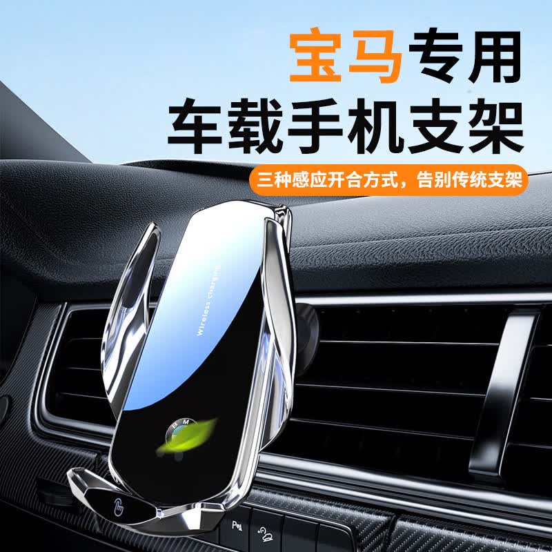 晋御滋适用于宝马手机支架车载无线充电5系3系6系GT7系X1X3X5X6导航支架 宝马专用【自动感应+无线充电升级款】 24-26款宝马5系/i5