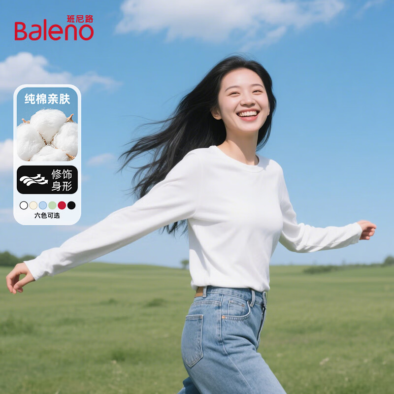 班尼路（Baleno）白色正肩长袖T恤女2025秋冬季新款宽松纯棉打底衫女装内搭上衣服