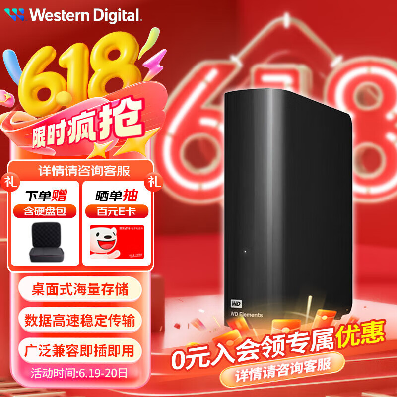 西部数据（WD） 元素移动硬盘Elements Desktop 桌面存储3.5英寸大容量台式存储设备 【桌面存储】|数据仓库 10TB