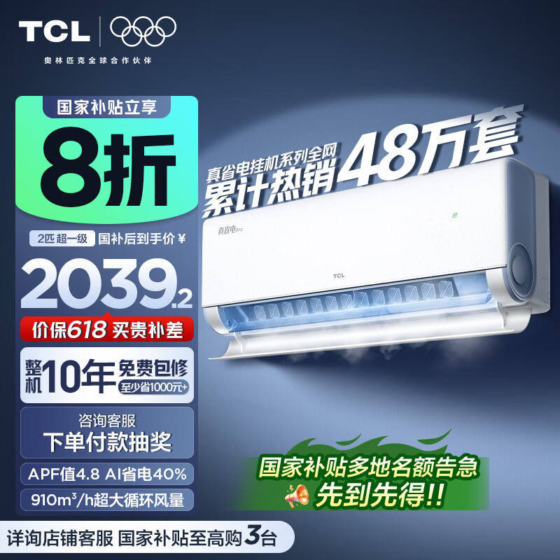 TCL �յ� 2ƥ С������ʡ��Pro KFR-46GW/RT2Ea+B1