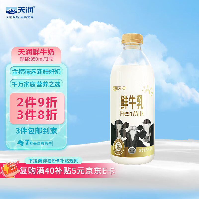 Terun/���� ��װ��ţ�� ������ 950ml 1ƿ