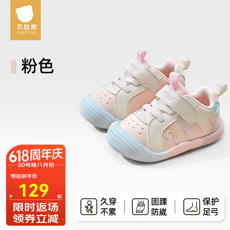 貝肽斯嬰兒學(xué)步鞋新款寶寶學(xué)走路穩(wěn)步鞋秋冬款男童女童機(jī)能鞋兒童鞋子 粉色 【護(hù)踝穩(wěn)步】 18碼 內(nèi)長13.5cm 腳長13cm