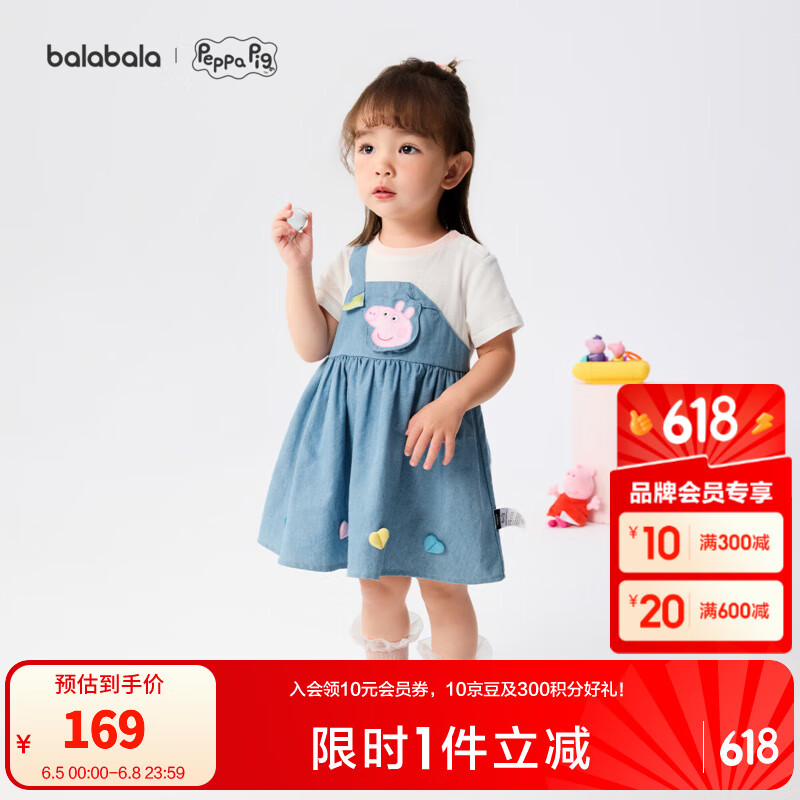 巴拉巴拉【小豬佩奇聯(lián)名商場同款】女童連衣裙寶寶裙子2025款夏裝 白藍色調(diào)00418 100