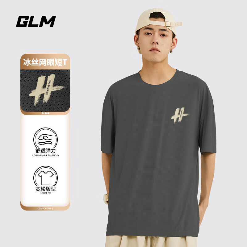 GLM冰丝t恤男夏季网眼凉感速干短袖青少年户外运动休闲宽松体恤汗衫