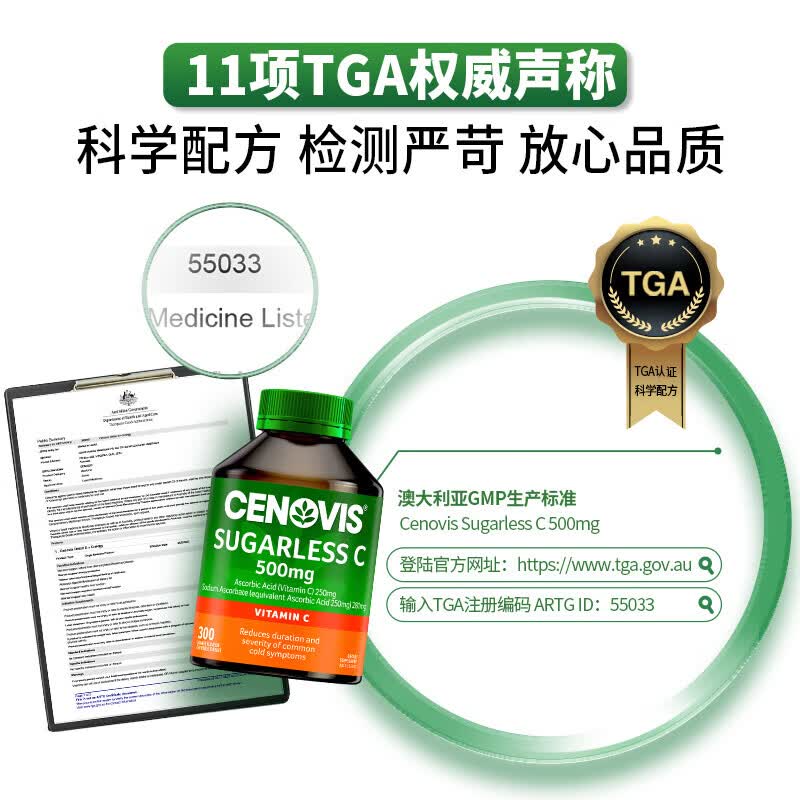 CENOVIS萃益维维生素C咀嚼片无糖高含量VC青少年成人天然橙子味澳洲圣诺 【美白嫩肤】圣诺维生素C 300粒*1瓶