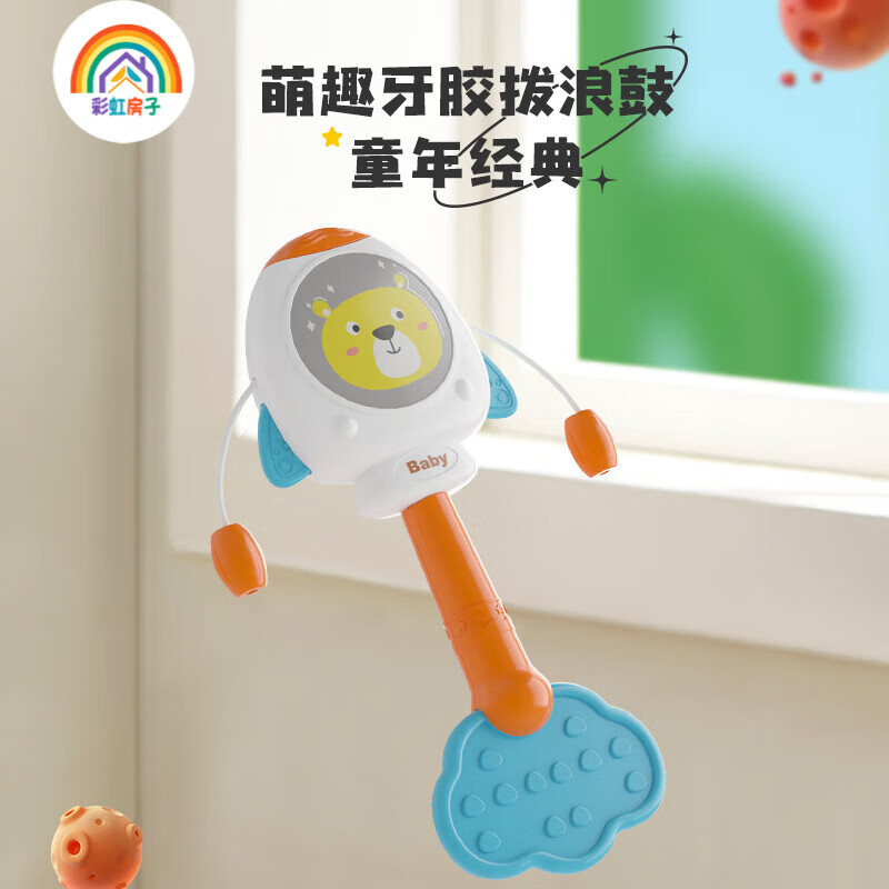 彩虹房子彩虹房子儿童手拍鼓打鼓拨浪鼓碰摇铃手鼓婴儿早教音乐一宝宝QD 火箭拨浪鼓+长劲鹿沙锤