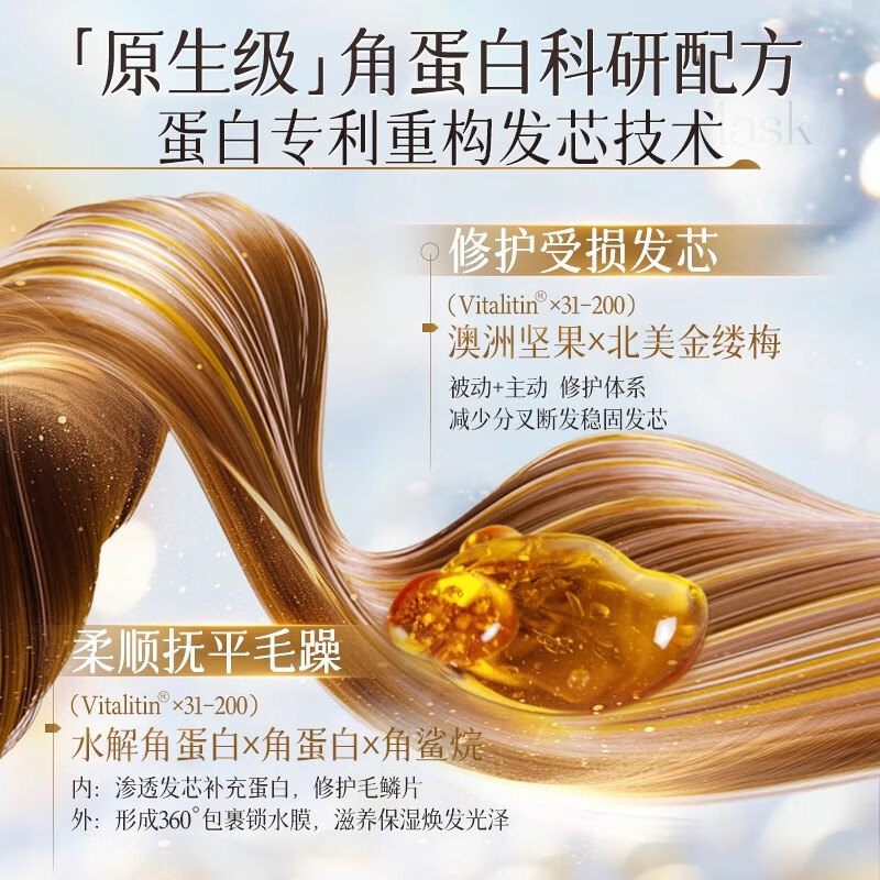 谜草集发膜鱼子酱修复干枯毛躁染烫受损护发素水光黑钻精华洗发水 【干枯/打结】角蛋白发膜750ml