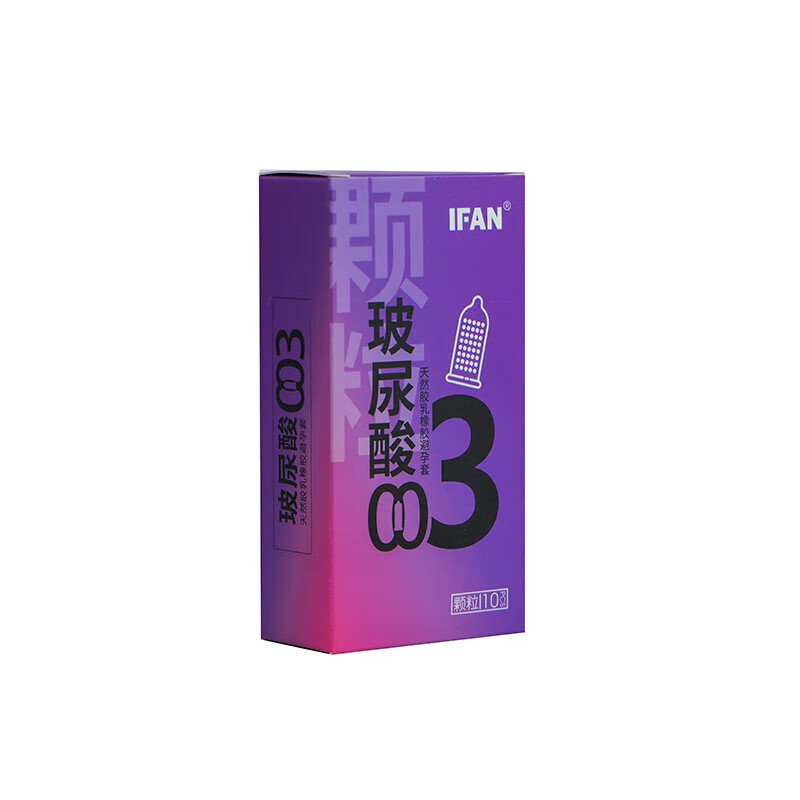 艾凡ifan避孕套艾凡AIDO避孕套小雨伞IFUN玻尿酸超薄螺纹03安全套隐域 【003颗粒 紫长盒10只】*3盒