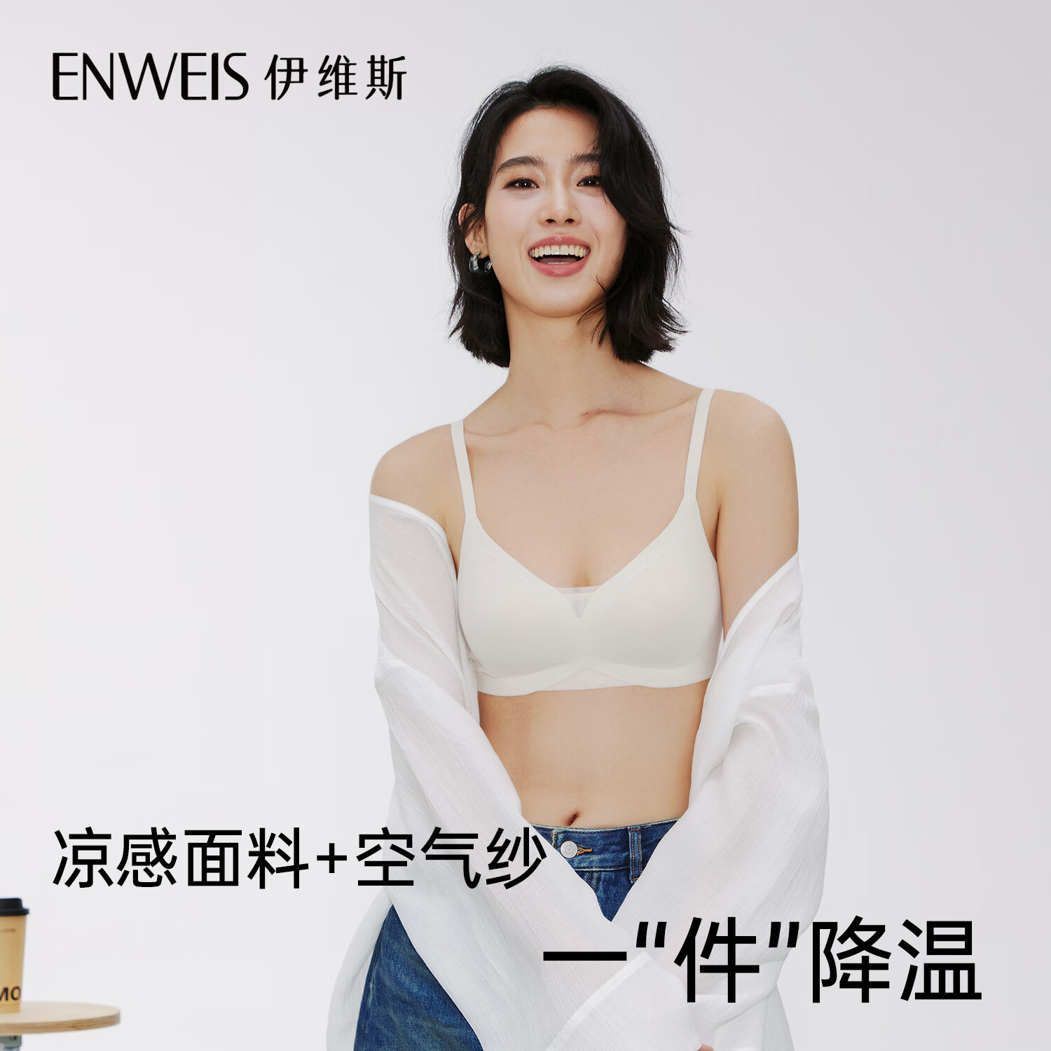 伊维斯【SOS-小冰纱】内衣女冰纱无尺码轻薄透气承托收副乳文胸背心女 冰紫色 均码