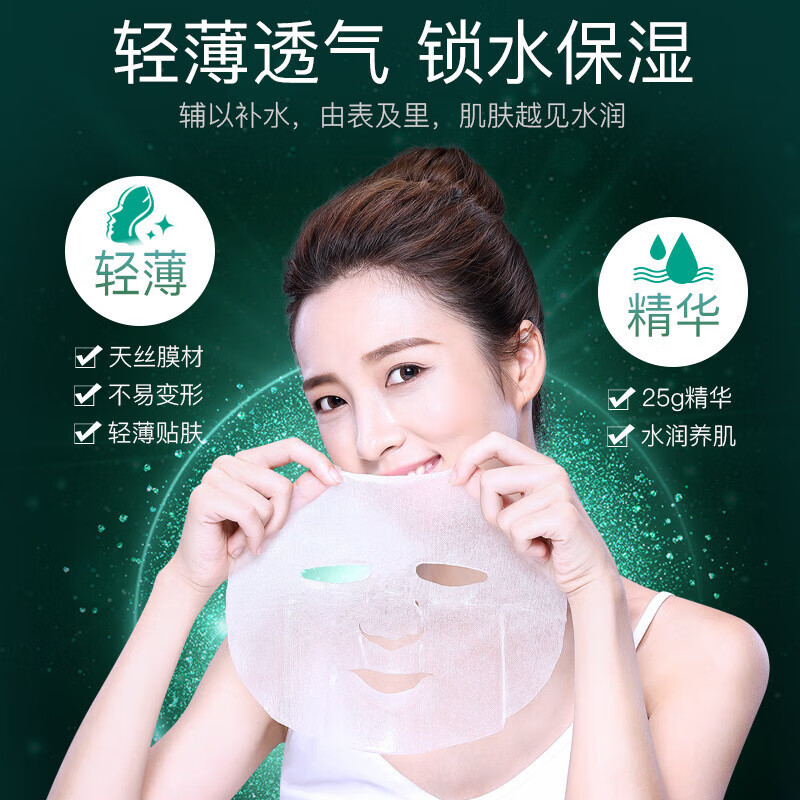 欧佩【精选】海藻玻尿酸润泽面膜10片盒装提亮保湿护肤养护面部护肤品 海藻面膜单片装