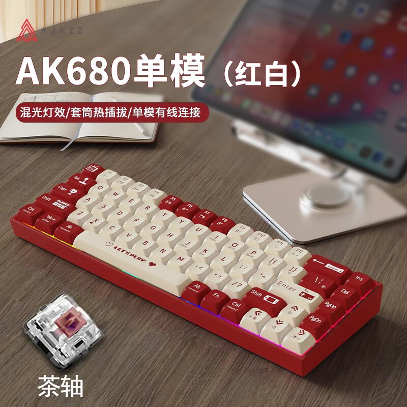黑爵AK680游戏机械键盘87/68键小型配列红色电竞有线青轴茶轴红轴 红白茶轴有线混光-68键