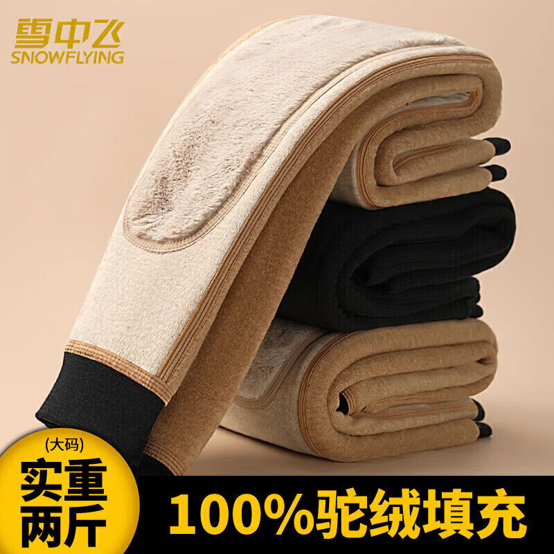 雪中飛【24年冬季新品】100%駝絨填充保暖褲男士棉褲護膝腰中老年特厚
