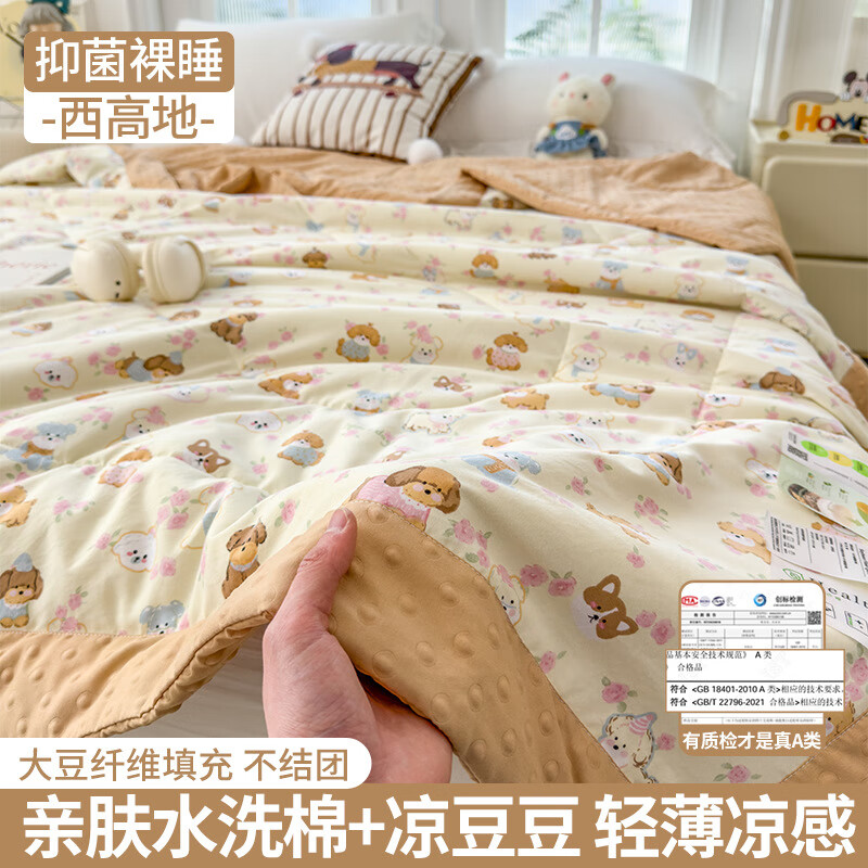 欧宝兰大豆纤维夏被凉感豆豆被夏凉被空调被夏季宿舍单人儿童薄被子 西高地A版水洗棉B版凉感豆豆 儿童夏被-100x150cmA类母婴级