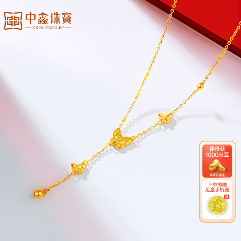 中鑫珠宝蝴蝶项链5G工艺流苏足金项链碎碎金蝴蝶长款吊坠黄金首饰节日礼物 2.84g